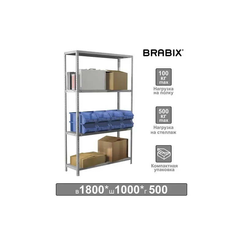 Стеллаж металлический  "MS KD-180/50-4", 1800х1000х500 мм, 4 полки, сборная стойка, 291116, S240BR145402 главное фото